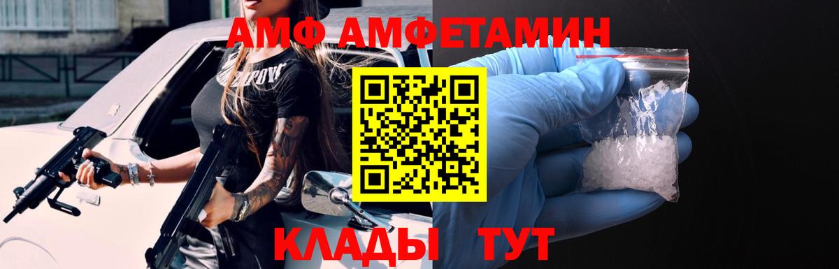 Кохма  Амфетамин  Вход с VPN  АМФЕТАМИН VHQ 