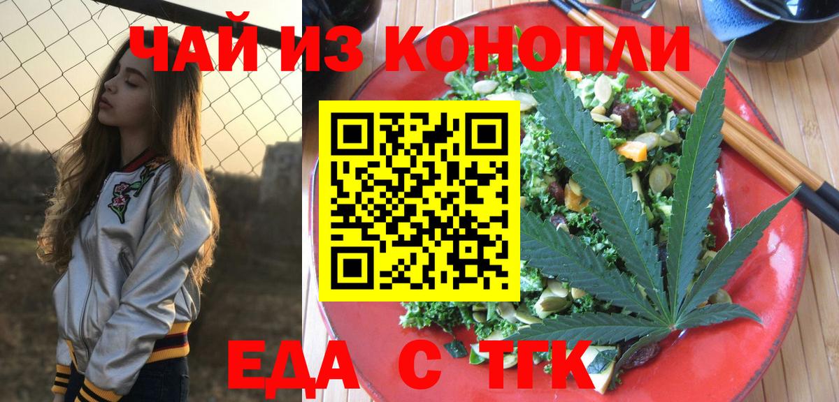 Кохма  Еда ТГК конопля  Вход с VPN 