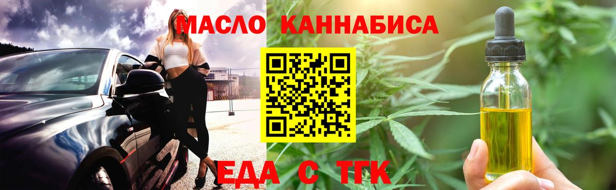 Cannafood марихуана Кохма