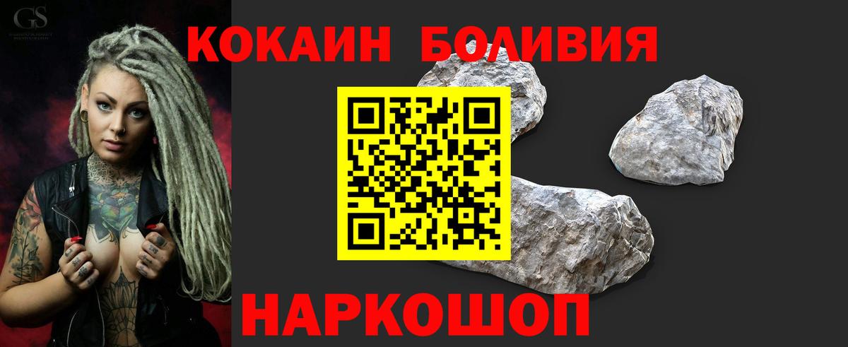 Кокаин 98%  Вход с VPN  Кокаин Боливия  Кохма 