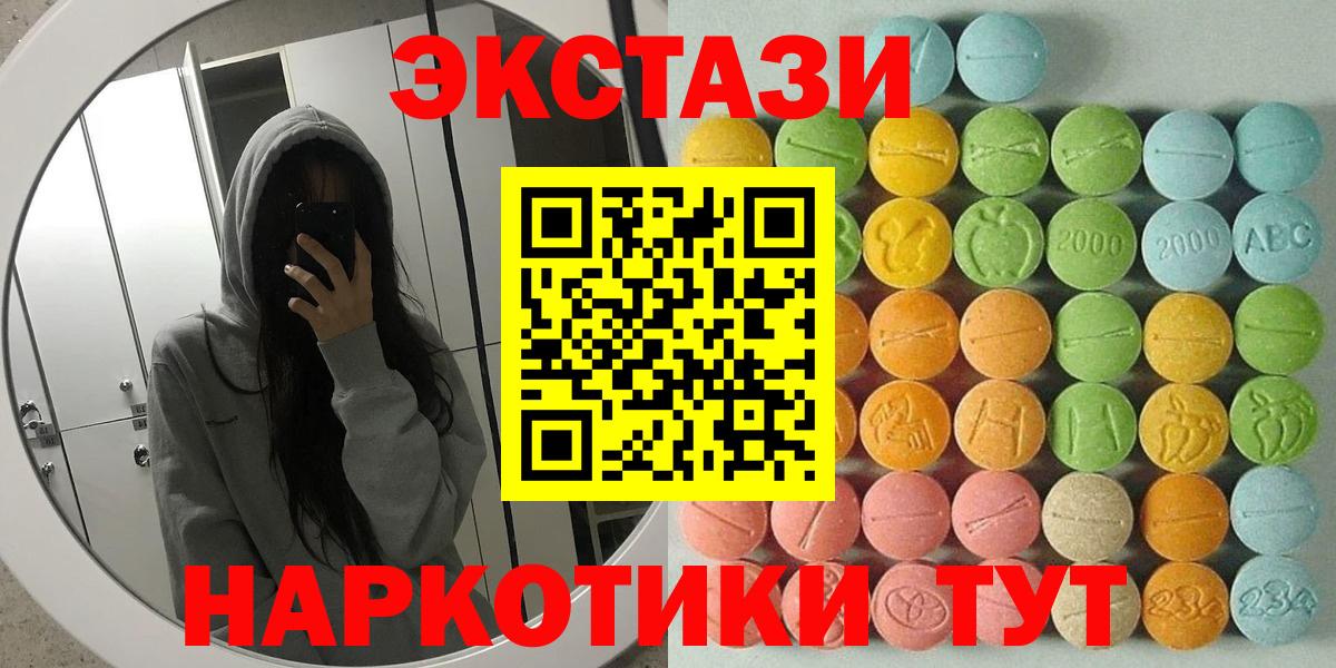 Кохма  Ecstasy таблы  Экстази XTC  Вход с VPN 