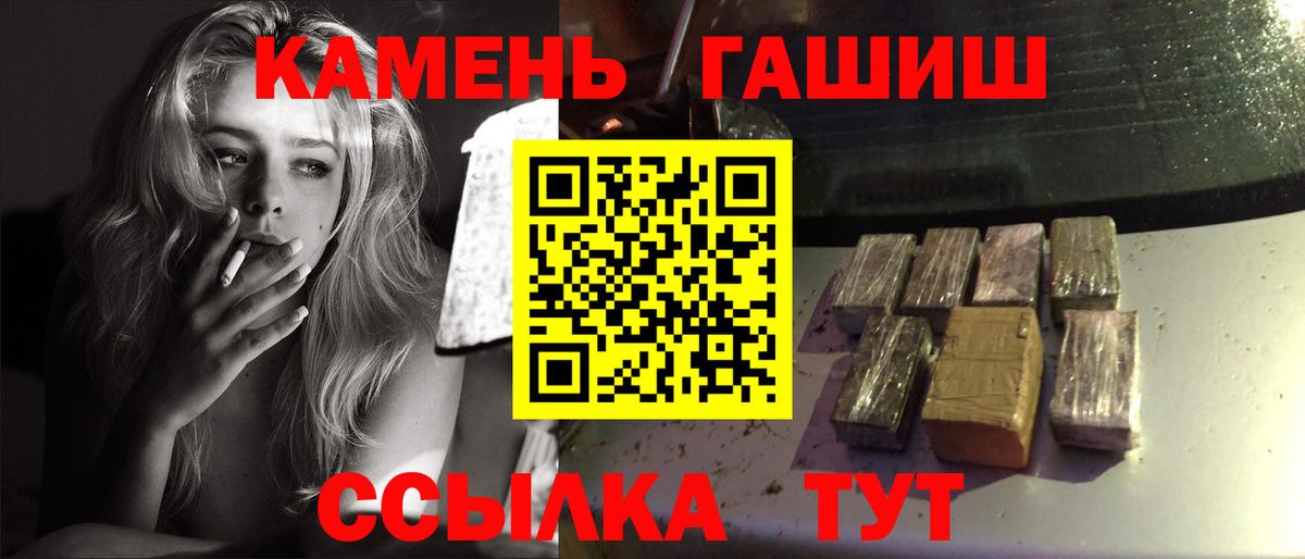 Гашиш хэш  Вход с VPN  ГАШ индика сатива  Кохма 