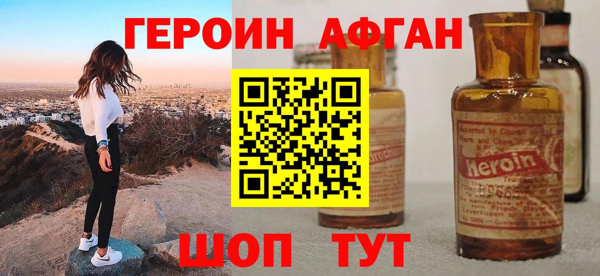 Кохма  ГЕРОИН герыч  ГЕРОИН  Вход с VPN 