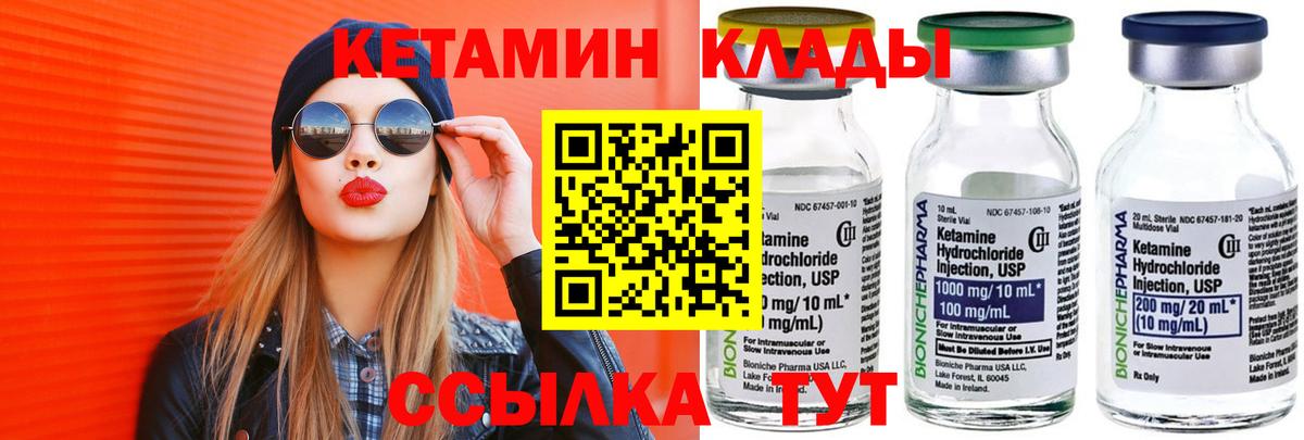 КЕТАМИН ketamine  КЕТАМИН ketamine  Кохма  Вход с VPN 