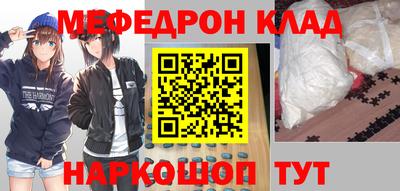 мяу мяу кристалл Конаково