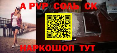 мяу мяу кристалл Конаково