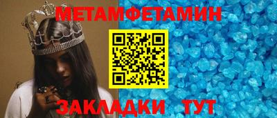 мяу мяу кристалл Конаково