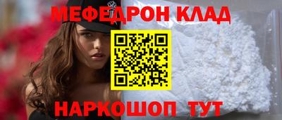 меф VHQ Комсомольск-на-Амуре