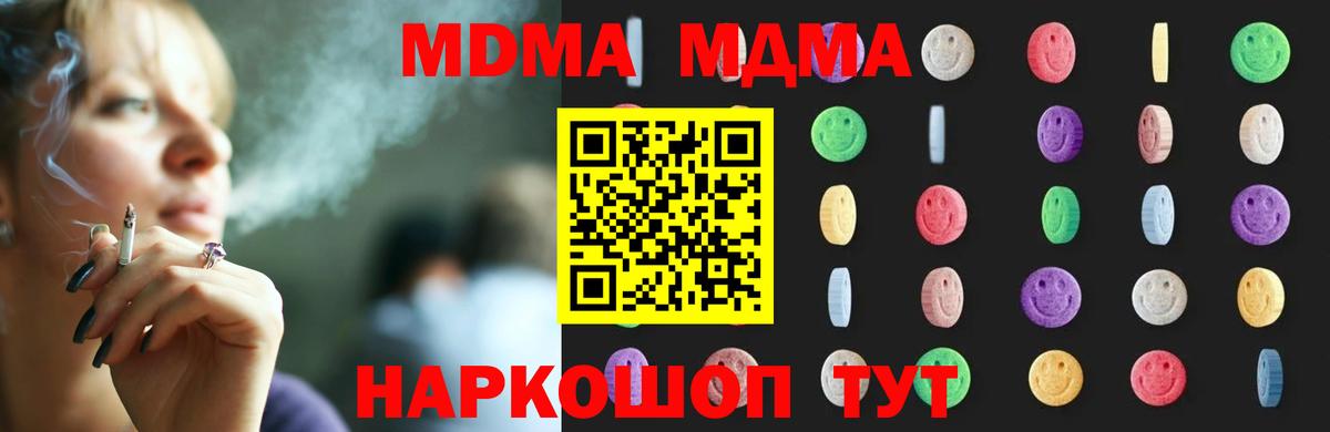 MDMA VHQ  Вход с VPN  MDMA crystal  Кохма 