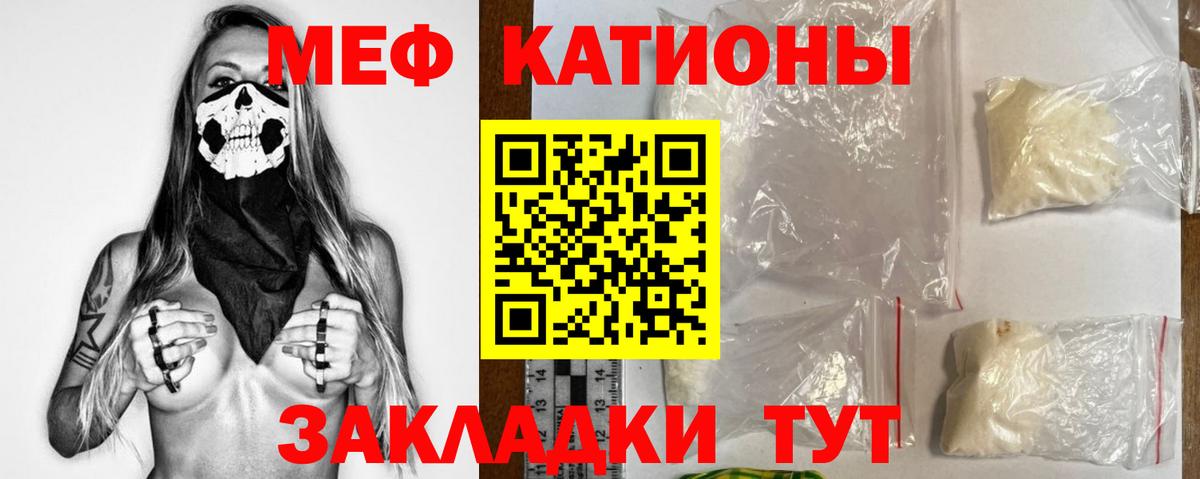 Меф мяу мяу кристаллы Кохма