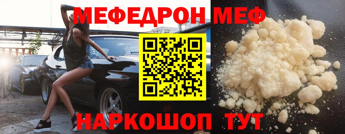 МЕФ VHQ  Мефедрон  Меф кристаллы  Мефедрон  Кохма  Вход с VPN 
