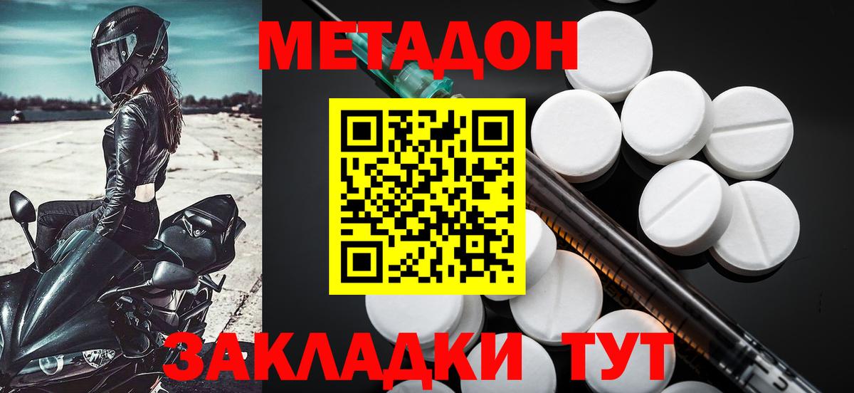 Метадон VHQ Кохма