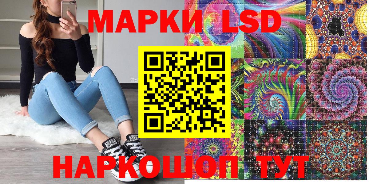 Наркотические марки 1,5мг  Вход с VPN  Кохма 