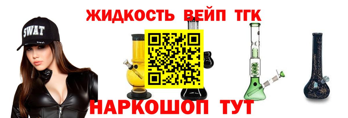 ТГК жижа Кохма