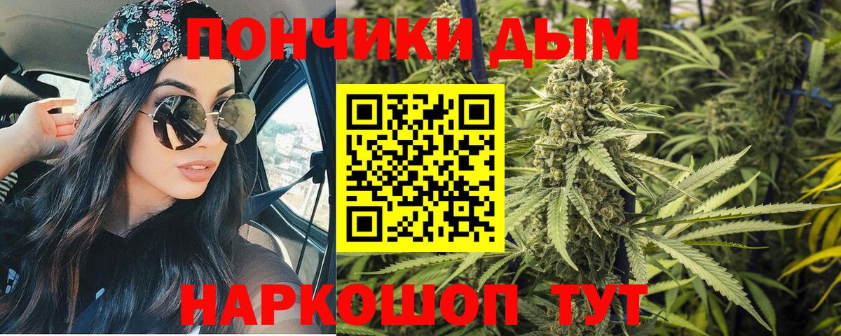 Конопля SATIVA & INDICA  Вход с VPN  Канабис THC 21%  Кохма  Шишки марихуана план 